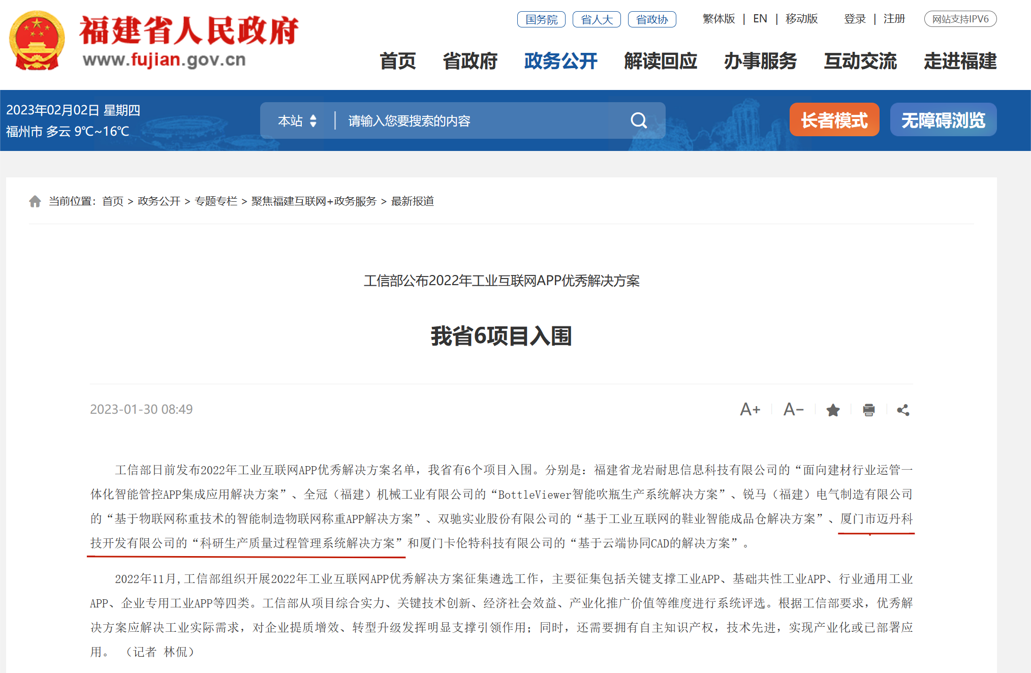 微信图片_20230202164145.png