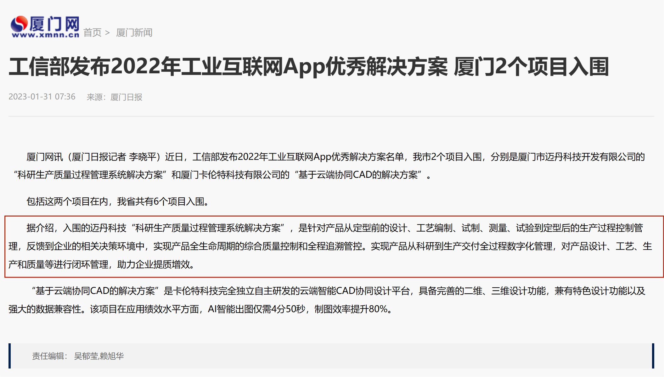 微信图片_20230202164135.png